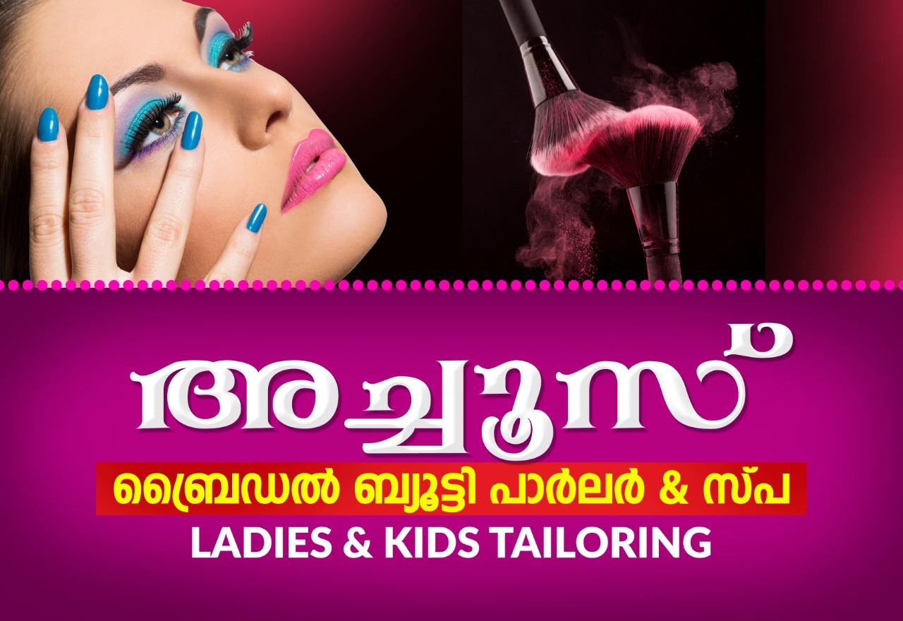 ACHOOS BEAUTY PARLOUR MEENANGADI